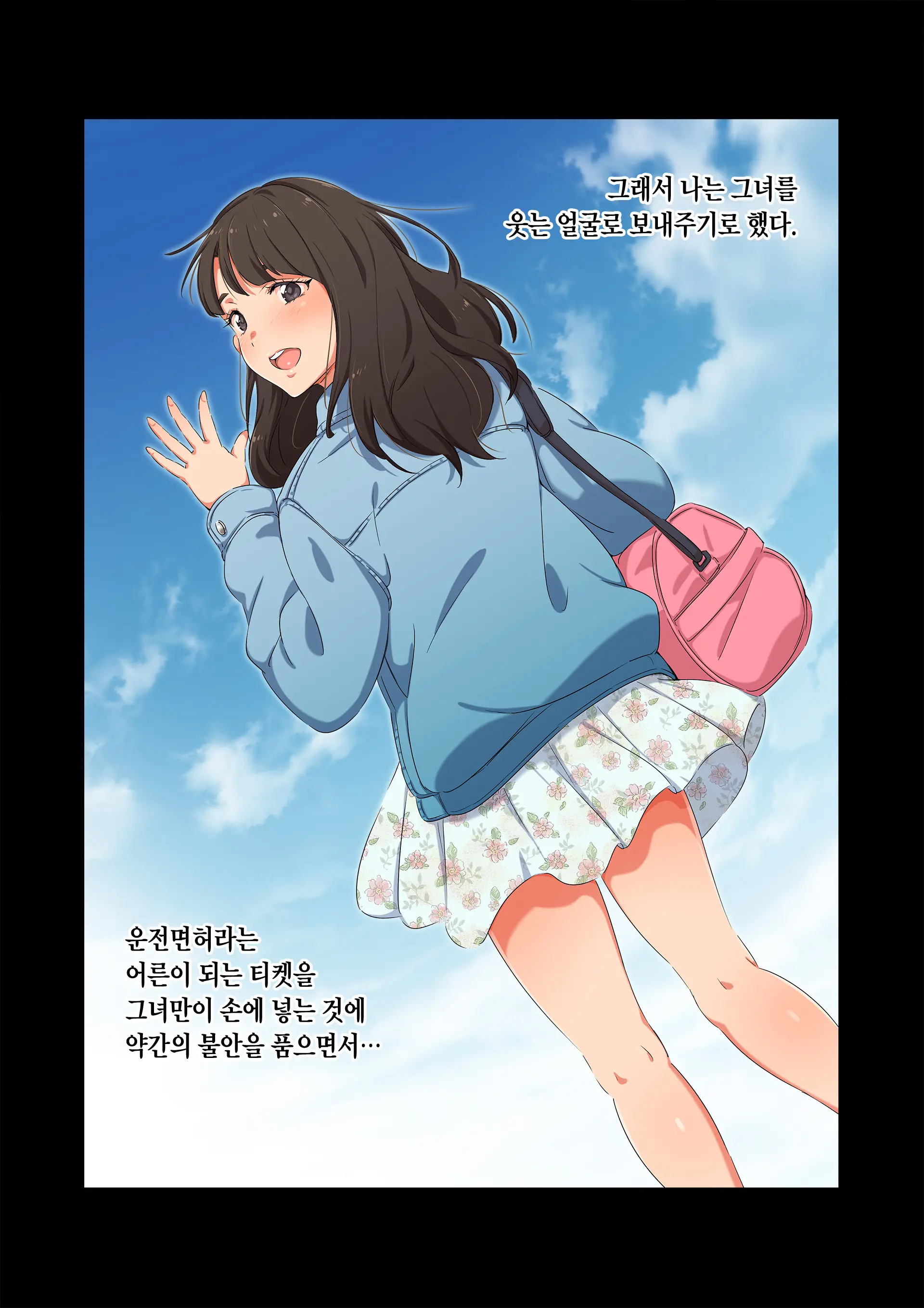 Gasshuku Menkyo No Jittai ~Kanojo O Kaeta 14-Kakan~